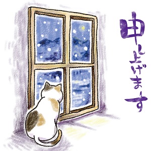 寒中見舞い_19