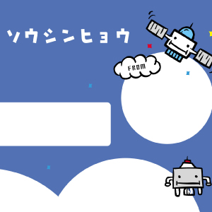 宇宙人