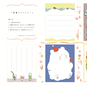 プリント日和 紹介素材 一筆箋・02