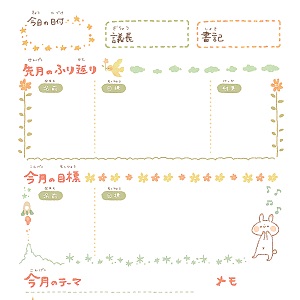 家族会議シートうさぎ