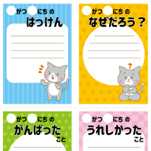 アスクル専用メモ帳001