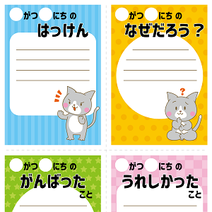 アマゾン購入特典素材メモ用紙