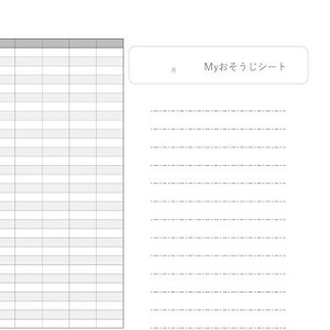 家事ノート