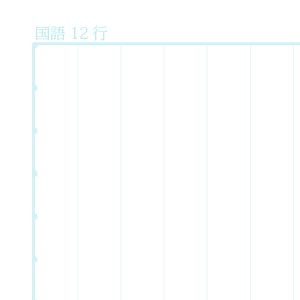 国語12行ノート用紙（リーダー線なし）