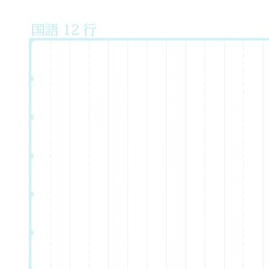 国語12行ノート用紙（リーダー線あり）