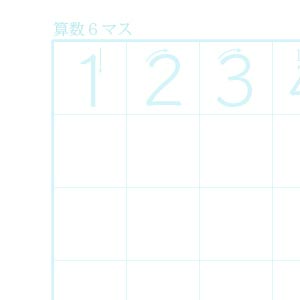 算数6マスノート用紙（リーダー線なし）