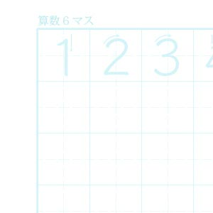算数6マスノート用紙（リーダー線あり）
