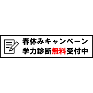 長尺テンプレート/学習塾