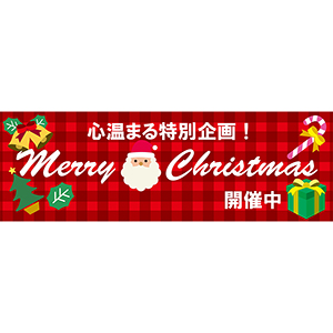 クリスマス　横900パワーポイント