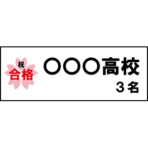 長尺テンプレート/学習塾