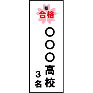 長尺テンプレート/学習塾
