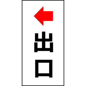 長尺テンプレート/エントランス