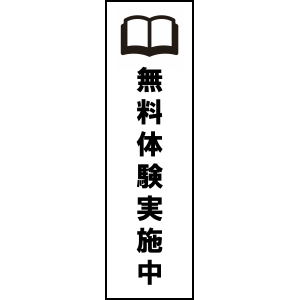 長尺テンプレート/学習塾