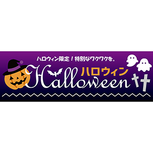 ハロウィン　横900パワーポイント