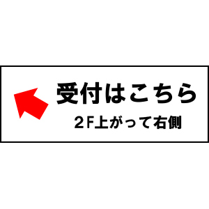 長尺テンプレート/受付はこちら