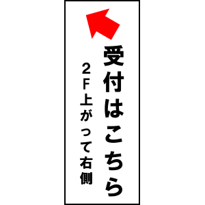 長尺テンプレート/受付はこちら