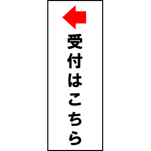 長尺テンプレート/受付はこちら