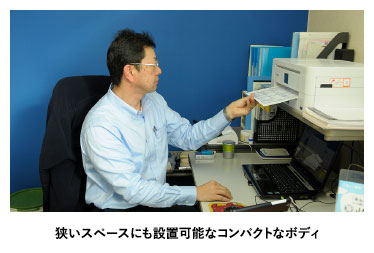 狭いスペースにも設置可能なコンパクトなボディ