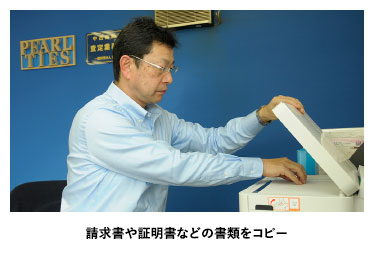 請求書や証明書などの書類をコピー