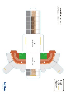 パロマ瑞穂スタジアム建物×４枚