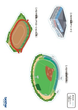 各種競技場・広場<br>