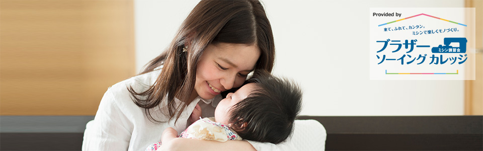 型紙・レシピ集（ママグッズ）