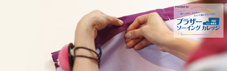 型紙・レシピ集（ファッション）