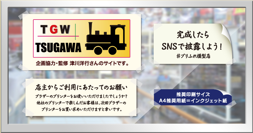 TGW TSUGAWA企画協力・監修 津川洋行さんのサイトです。