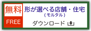 鉄道模型用ストラクチャー ペーパークラフト 形が選べる店舗・住宅 モルタル風