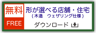 鉄道模型用ストラクチャー ペーパークラフト 形が選べる店舗・住宅 木造 ウェザリング仕様