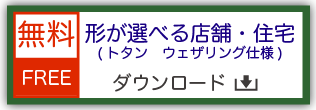 鉄道模型用ストラクチャー ペーパークラフト 形が選べる店舗・住宅 トタン ウェザリング仕様