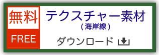 鉄道模型用ストラクチャー ペーパークラフト ジオラマ用テクスチャ―素材)