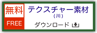 鉄道模型用ストラクチャー ペーパークラフト ジオラマ用テクスチャ―素材)