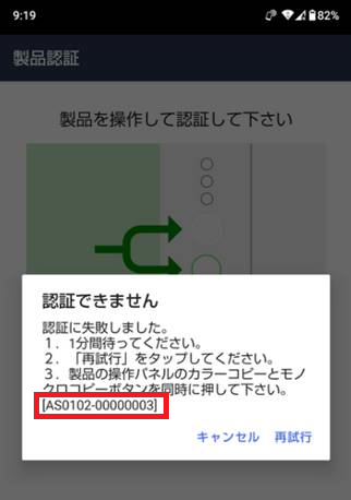 ASエラーの表示例