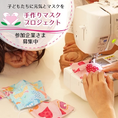 May.22,2020 | Brother Craft Museum (ブラザークラフトミュージアム