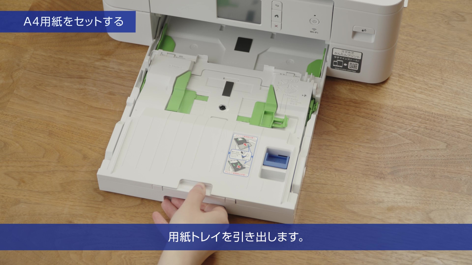 セットアップ手順｜A4インクジェット（2025年製）｜ブラザー