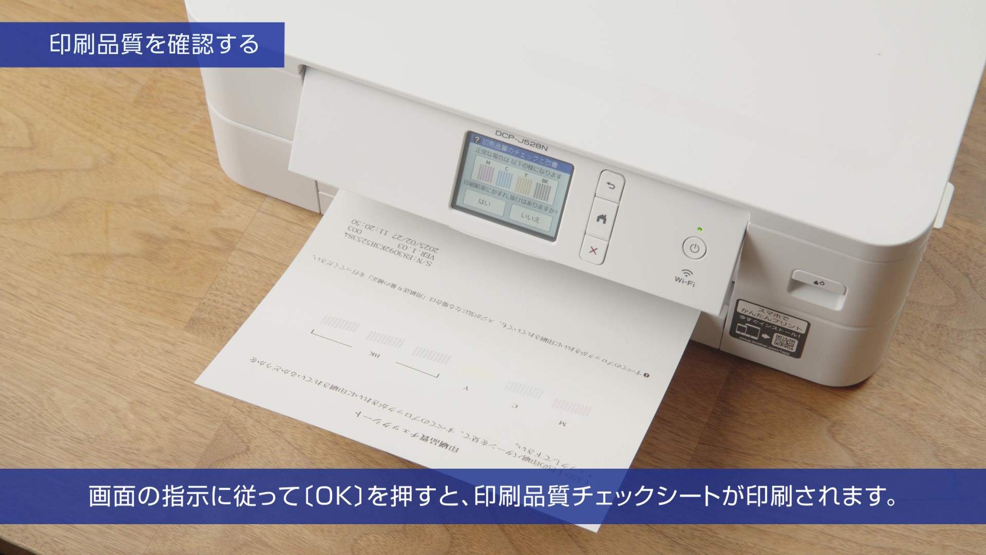 セットアップ手順｜A4インクジェット（2025年製）｜ブラザー