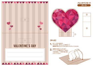 valentine_card