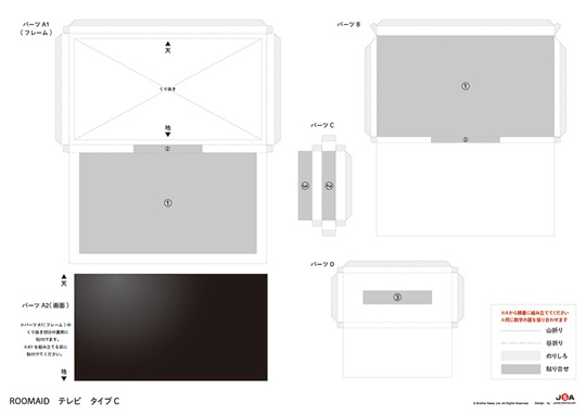 ミニュチュアルーム_テレビ03