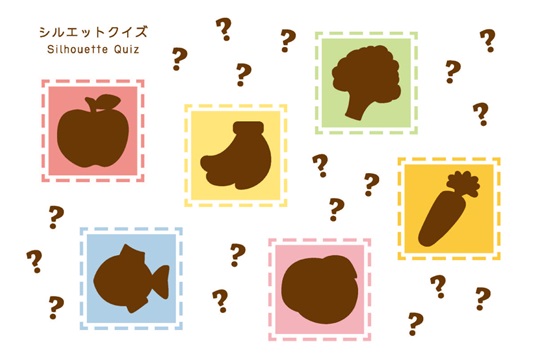 シルエットクイズ　食べ物