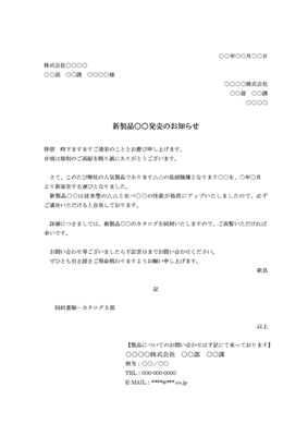 新製品のご案内