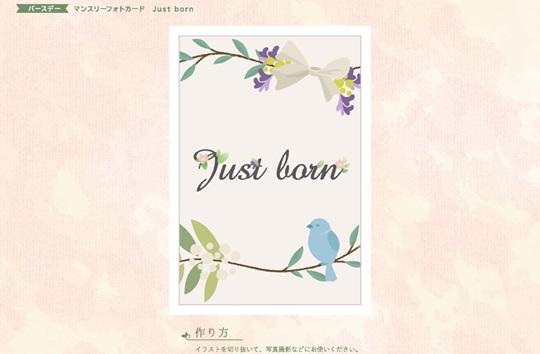 マンスリーカード(just born)　誕生日/月齢ボタニカルデザイン