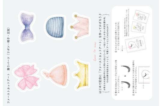 ファーストカットアート