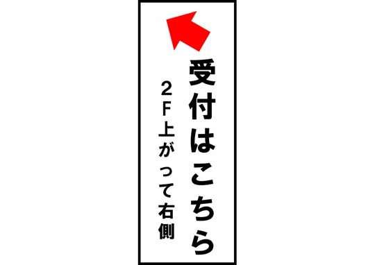 長尺テンプレート/受付はこちら
