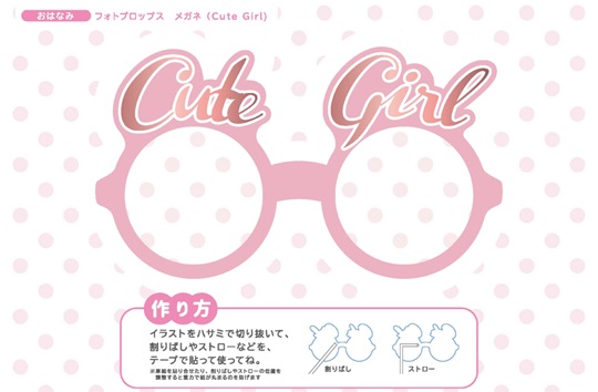 フォトプロップス　メガネ