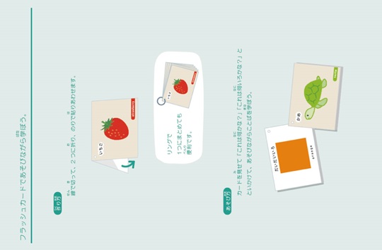 色を学べるカード