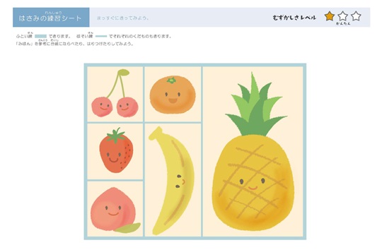 はさみ練習シート　くだもの(かんたん直線)