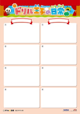 四コマ漫画　ドリル王