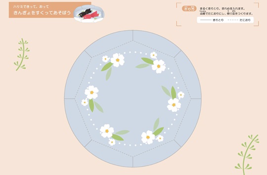 おうち縁日　金魚すくい　受け皿