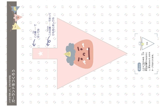 節分ガーランド(三角)